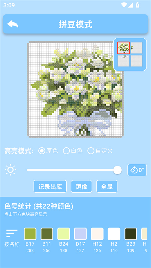 PIXDOU拼豆板app