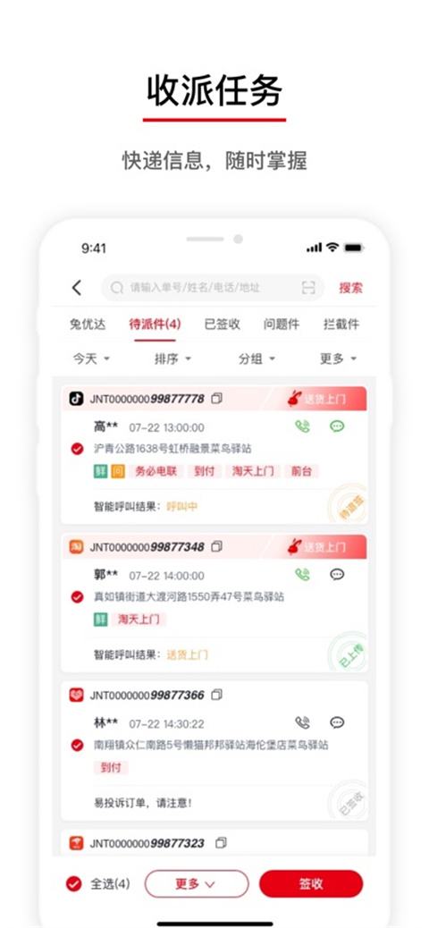 外场pro苹果版v4.33.0(2)