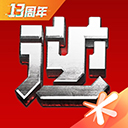 逆战助手app苹果版