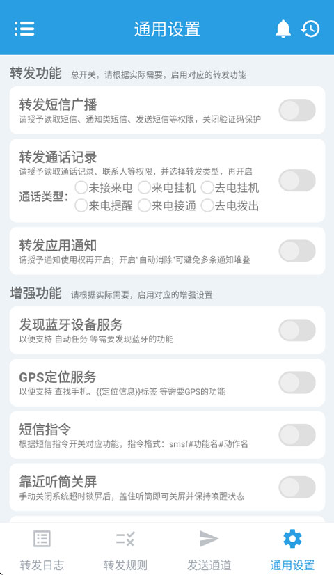 smsforwarder短信转发器v3.5.0.260224(3)