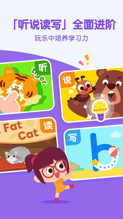 叽里呱啦学英语ios版v11.73.0(4)