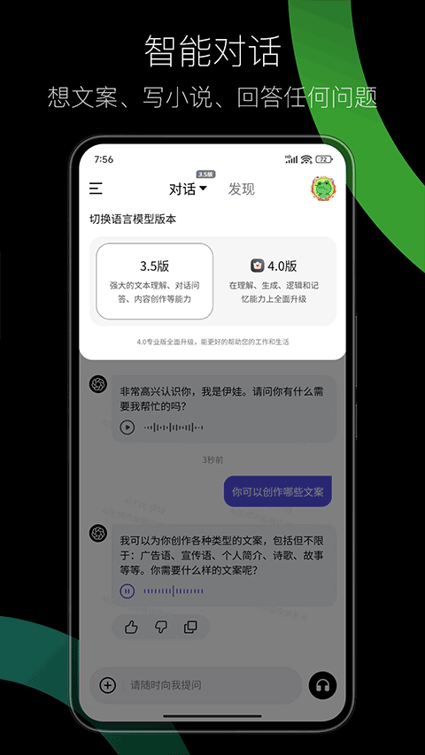 AI EVEv3.0.0(3)