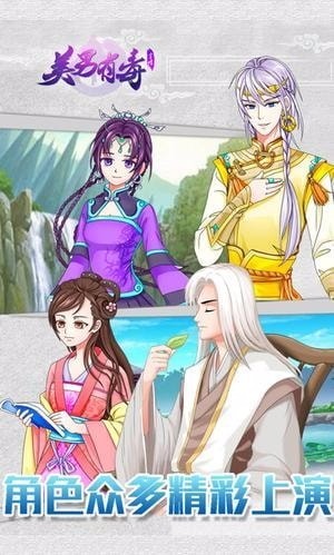 美男有毒