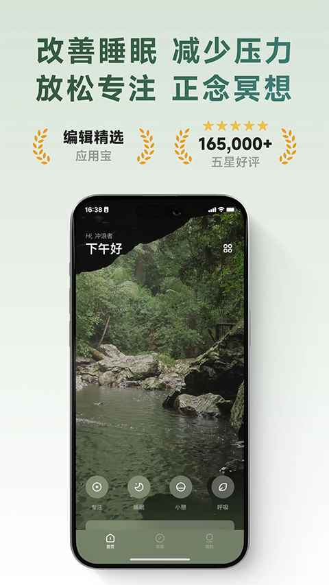 潮汐ios版v5.3.2(1)
