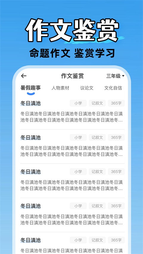 作业答案拍照搜Appv1.1.4(3)