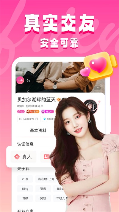 同城约见App(2)