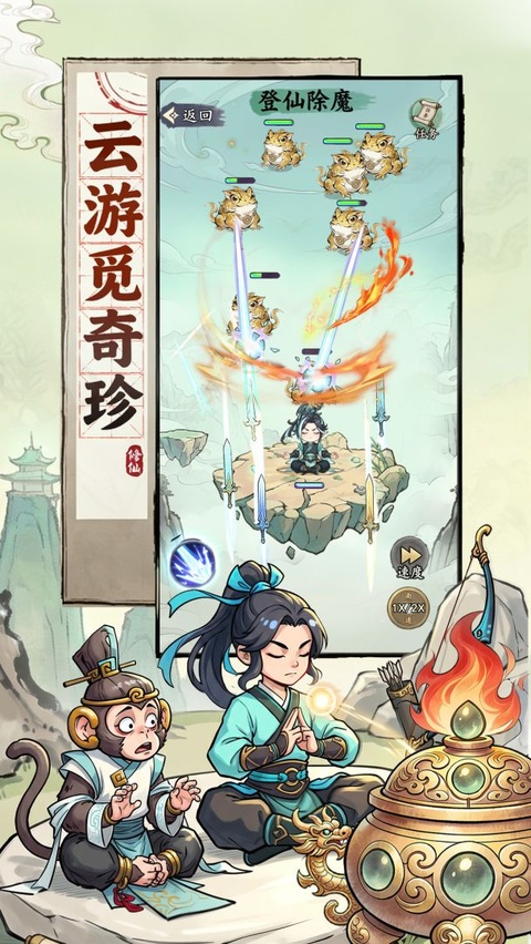 屠魔西游v1.0.285(2)