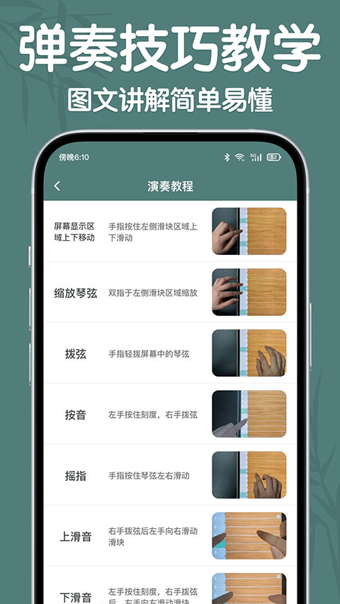 来音古筝appv2.6.0(4)