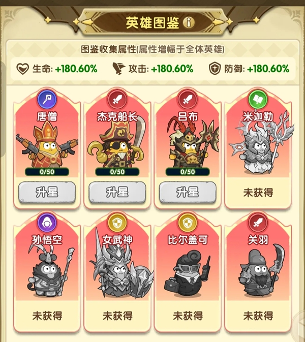 小怪兽别跑