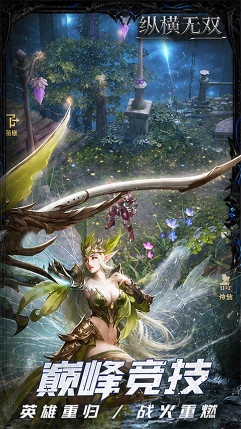 纵横无双v1.0.1(3)