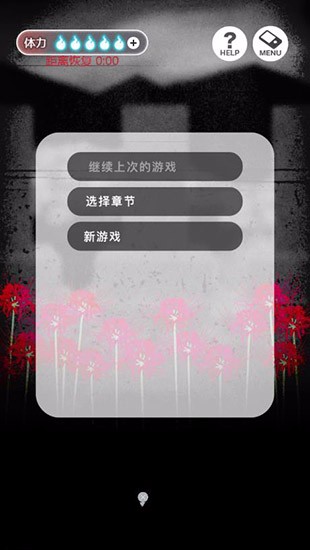 到我的女友安息为止