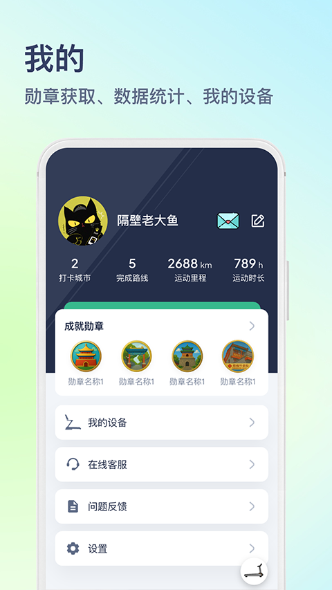 木卫六跑步机appv4.2.2(1)