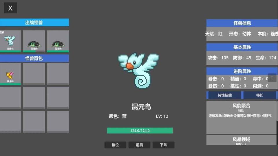 代号怪兽(2)