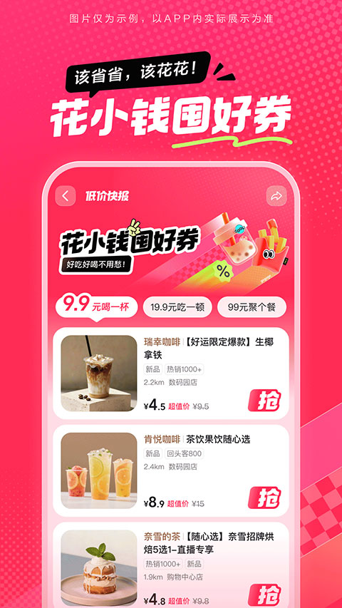 抖省省appv36.9.1(4)