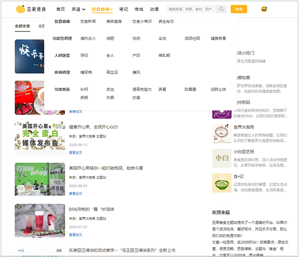 豆果美食苹果ipad版