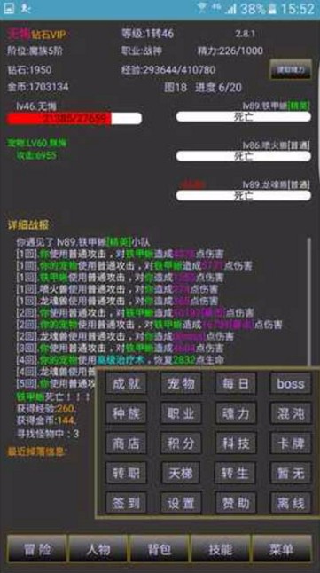 战三界