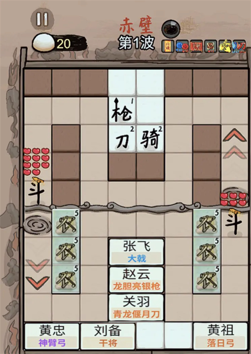 赵云与阿斗破解版