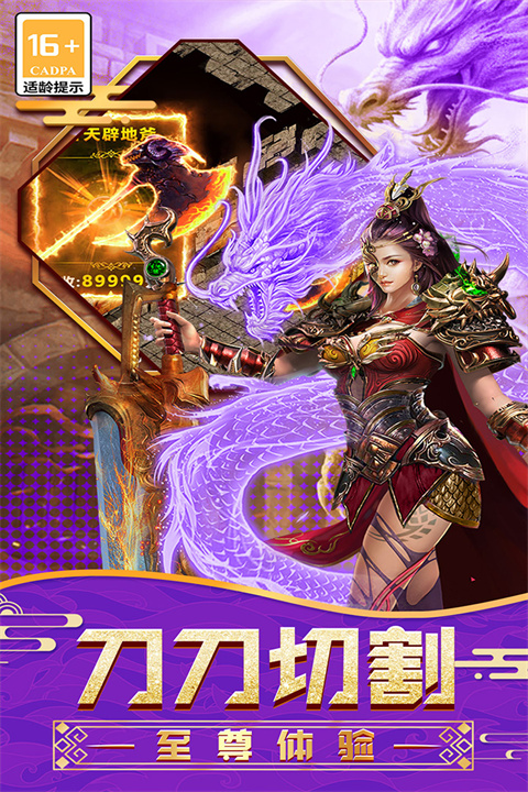 传说大陆九游版v9991.1(3)