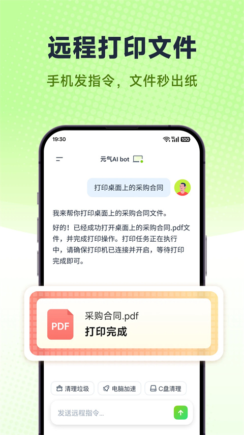 元气AI Bot手机版v2026.3.52(3)
