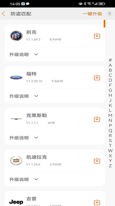 IMSC91配车钥匙appv1.5.1(3)
