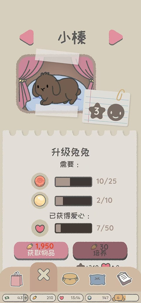 兔兔乐园最新版游戏