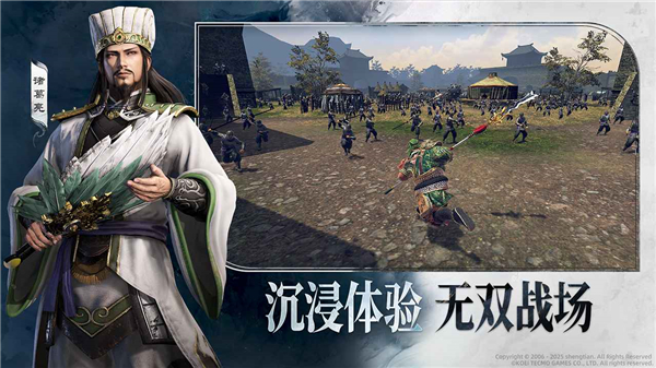 真三国无双天下v1.0.1(2)