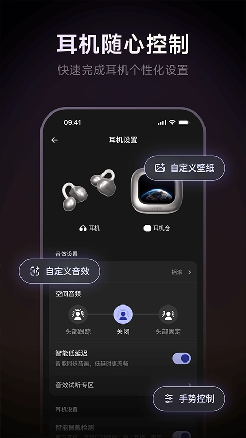 当贝AI耳机appv2.1.0(1)