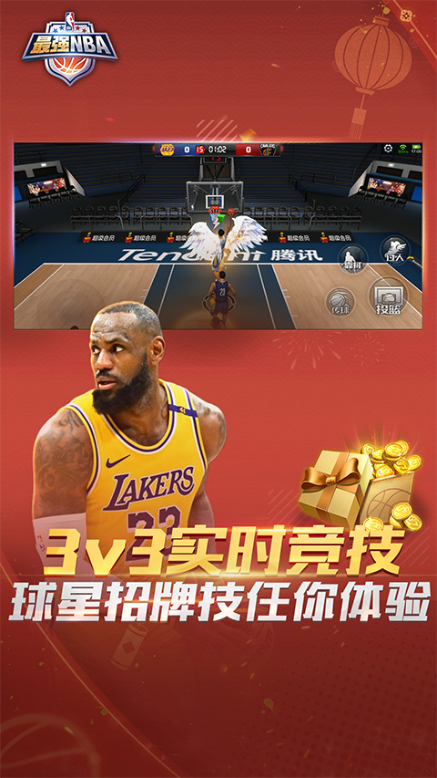 最强nba苹果版v1.57.681(2)