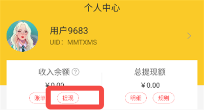 赚钱宝贝App
