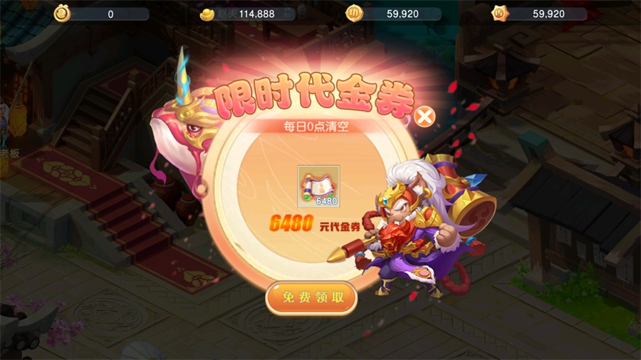 酷跑西游手游
