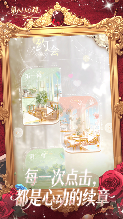 第八日心跳v0.1.7(3)