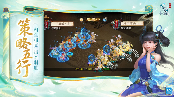 问道手游ios版本v2.148.1202(4)