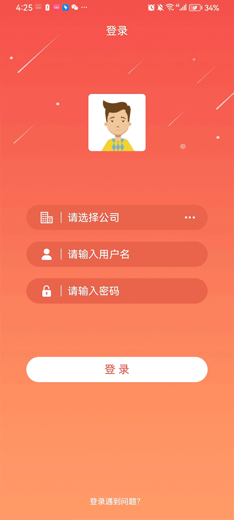 国网党建appv00.00.0075(2)
