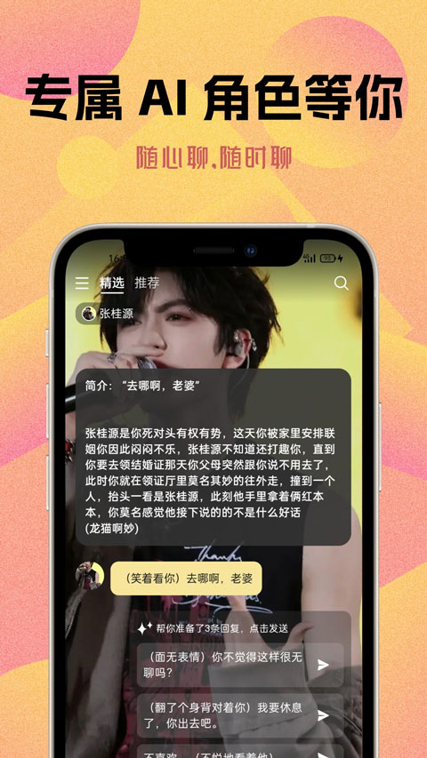 遇次元appv1.1.2(4)