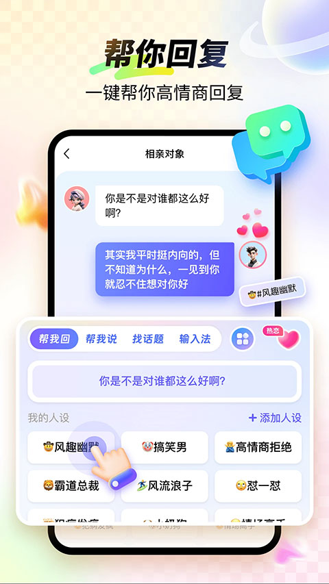99输入法v1.4.0.22400(2)