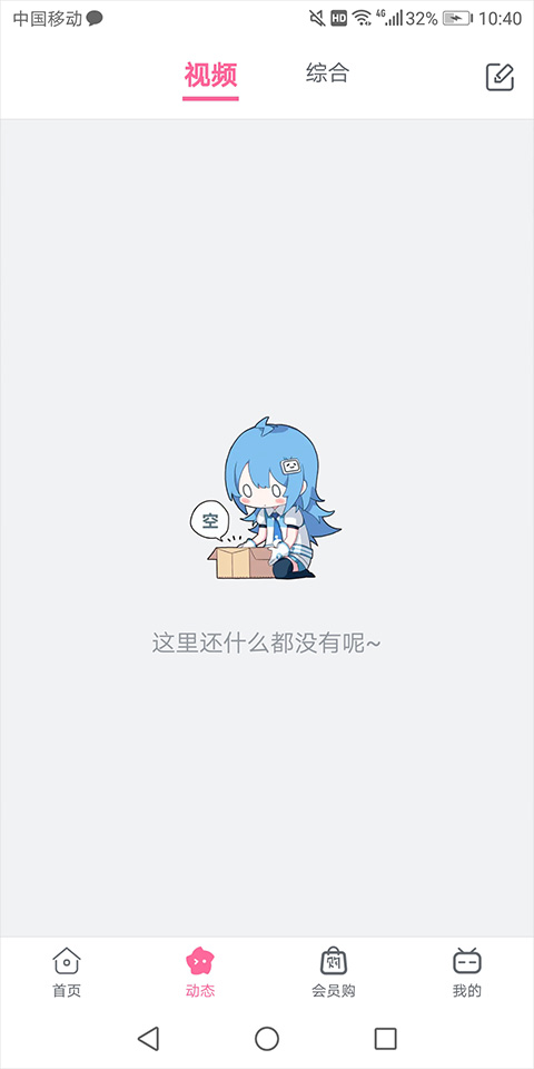 哔哩哔哩概念版ios版