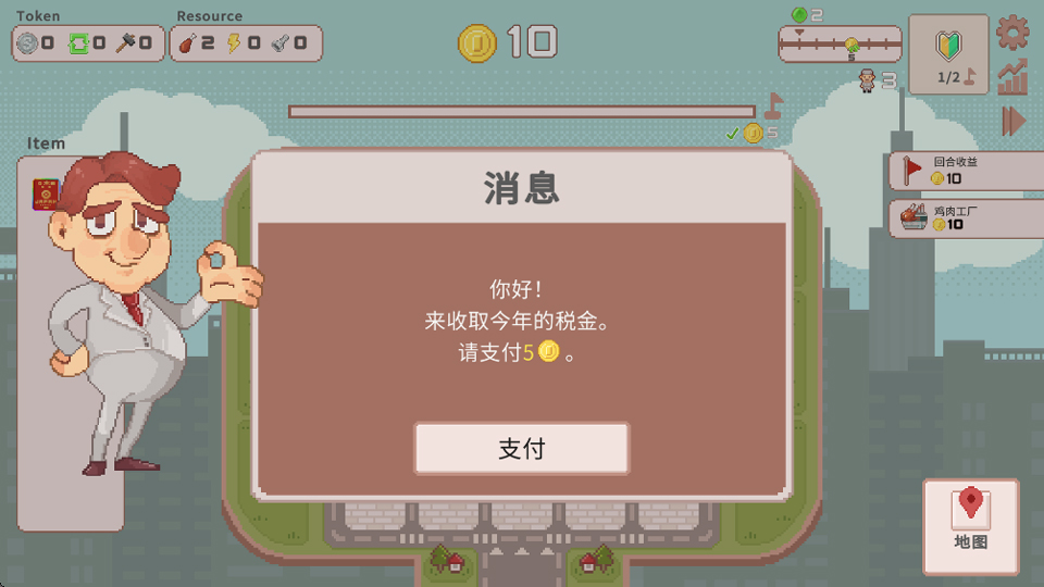 超增税都市