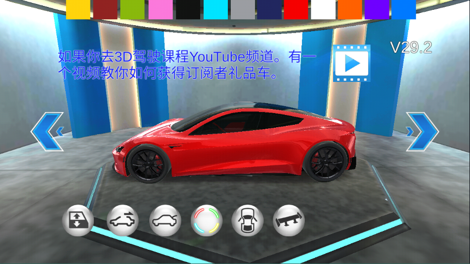 3d驾驶课苹果版