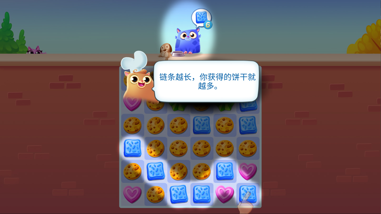 饼干猫消除苹果版