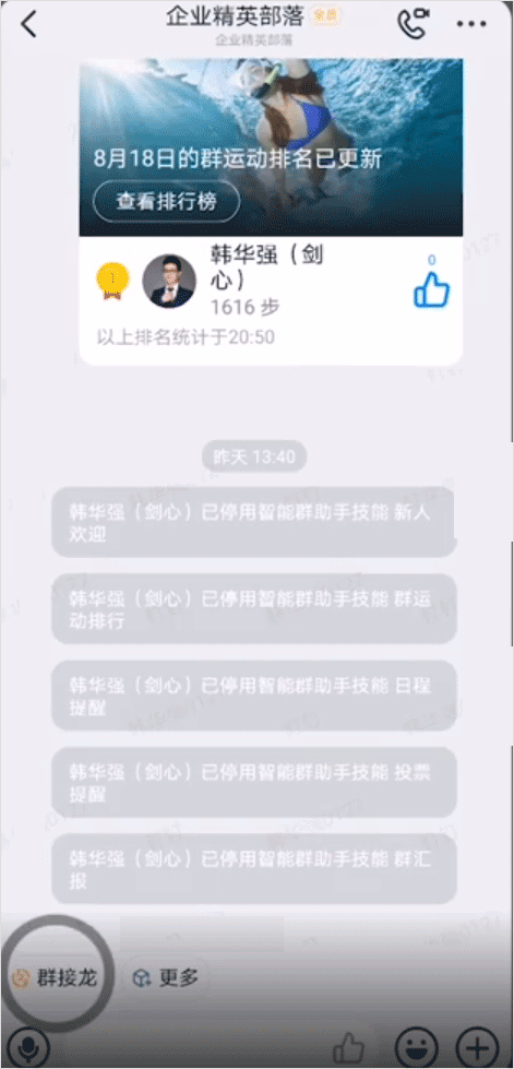 阿里钉钉ios版