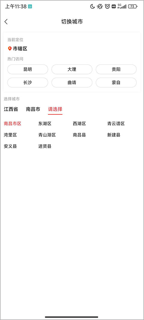九机网苹果手机版