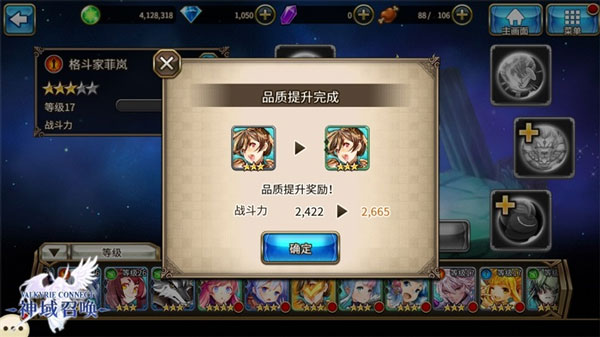 神域召唤苹果手游
