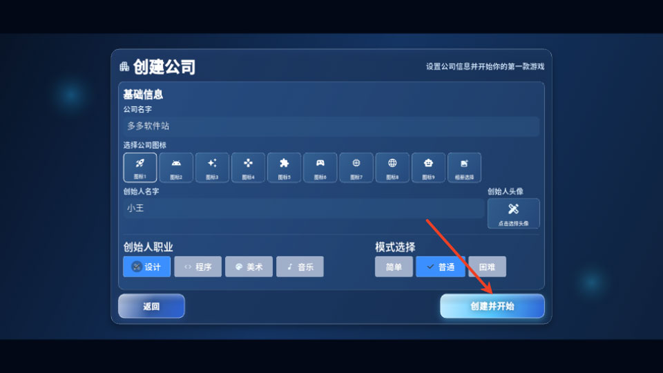 全民游戏大亨2