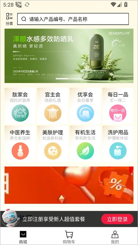 有享云商app