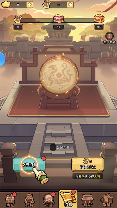 神将风云
