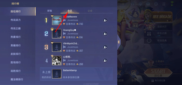 传说对决苹果版