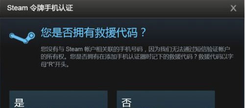 Steam苹果手机版