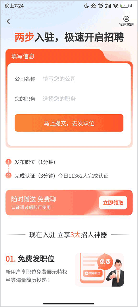 58同城ios版