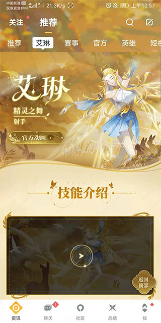 王者荣耀助手苹果版
