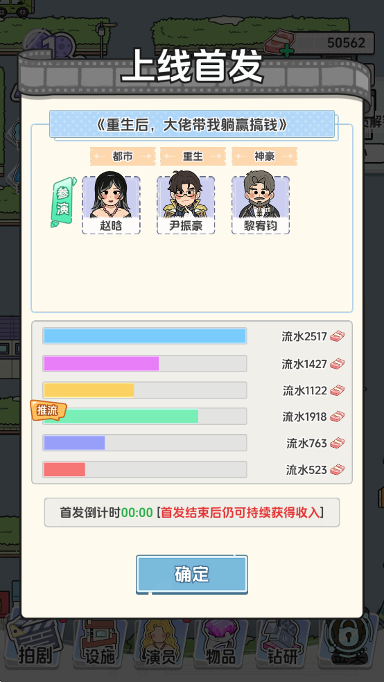 我要拍短剧手游